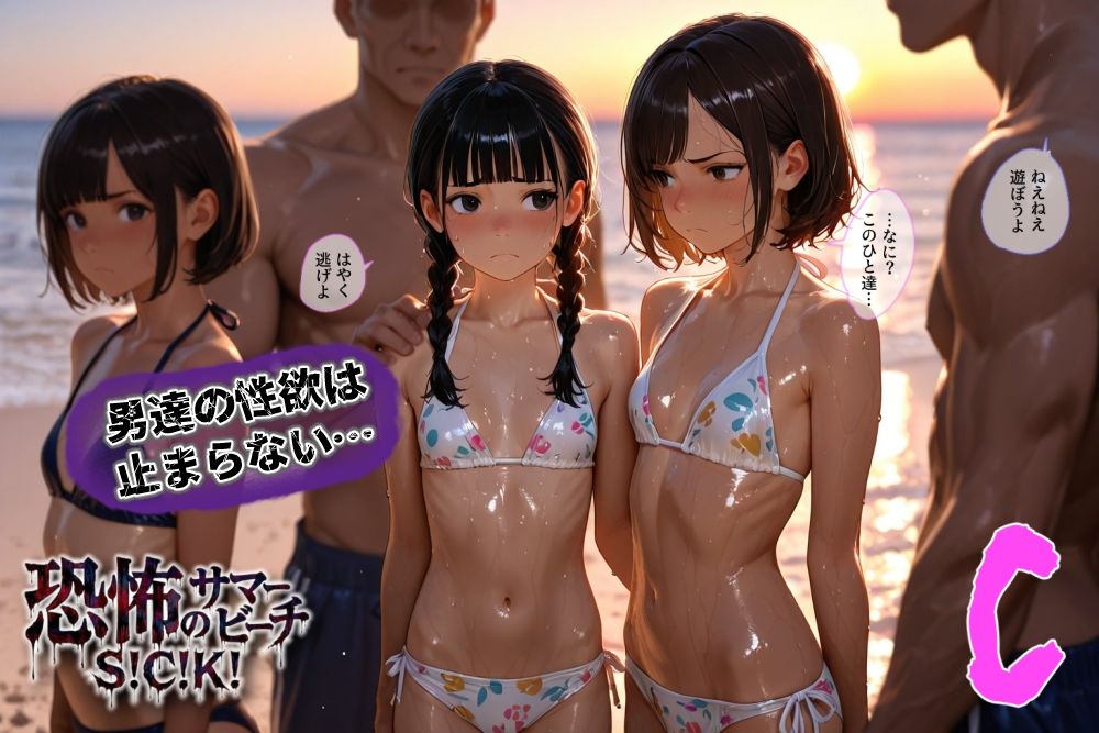 恐怖のサマービーチS！C！K！ サンプル画像3