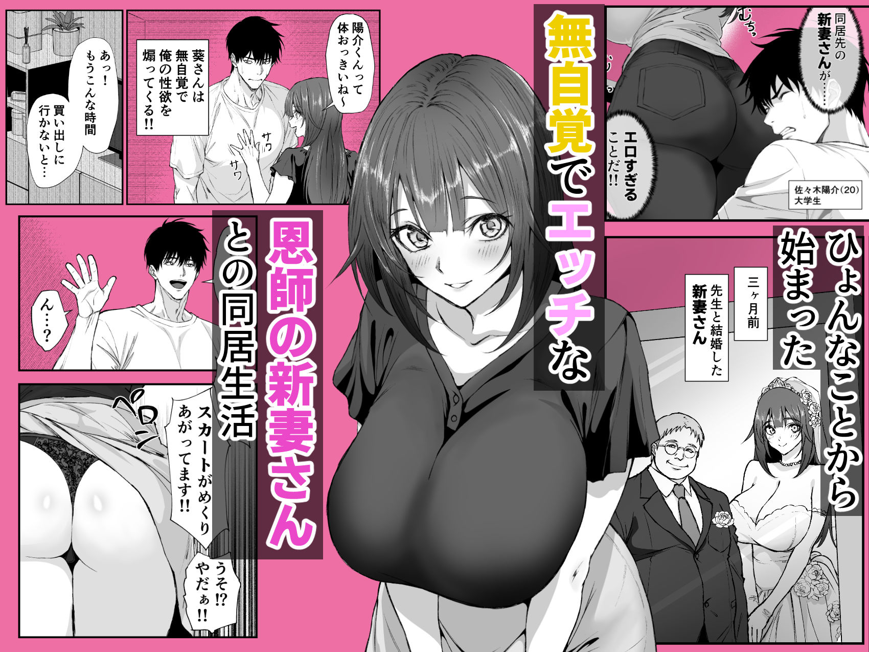 恩師の新妻がエロすぎて サンプル画像1