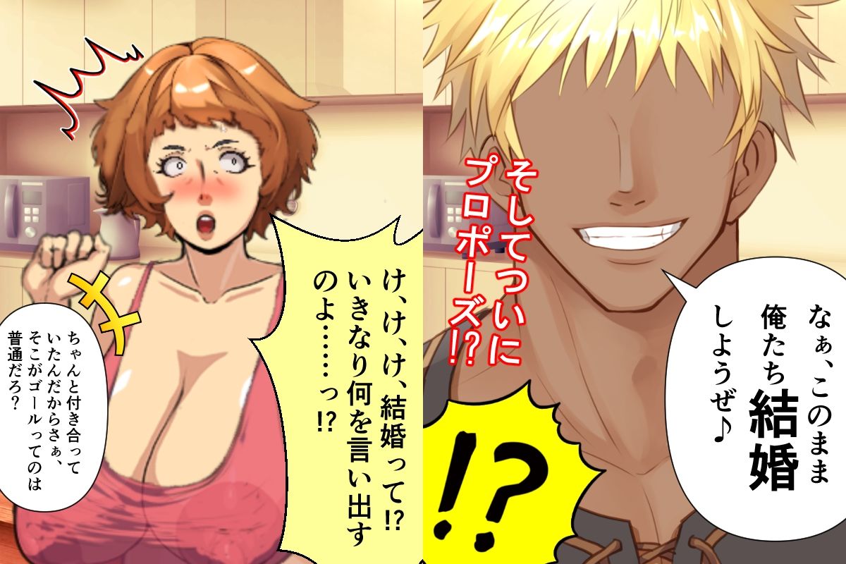 息子の同級生の不良に寝取られ、彼氏好みのギャルに変貌したデカ乳お母さん サンプル画像9