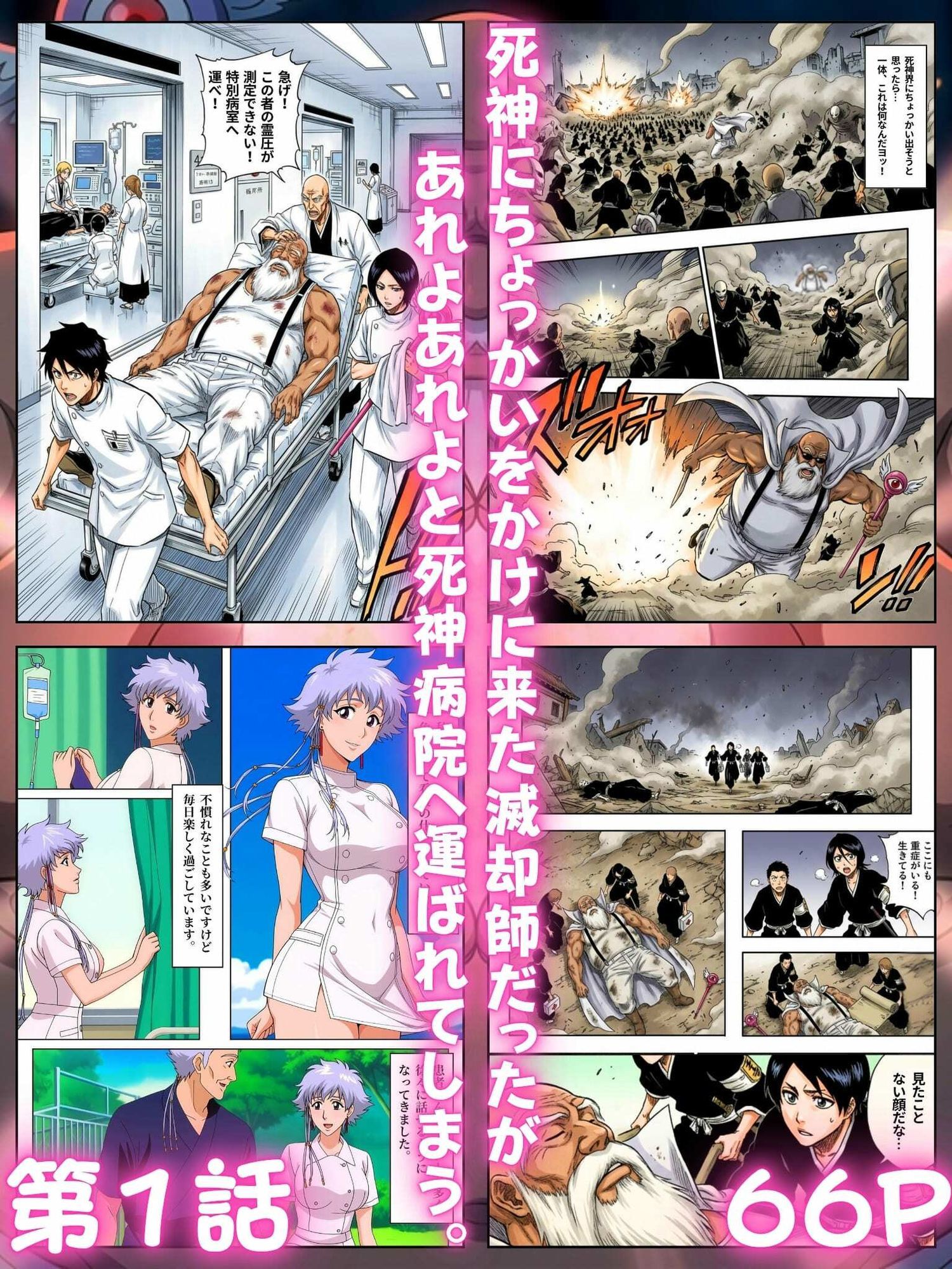 患者はペペ様 卍愛誘惑イチャ×2看護 サンプル画像1
