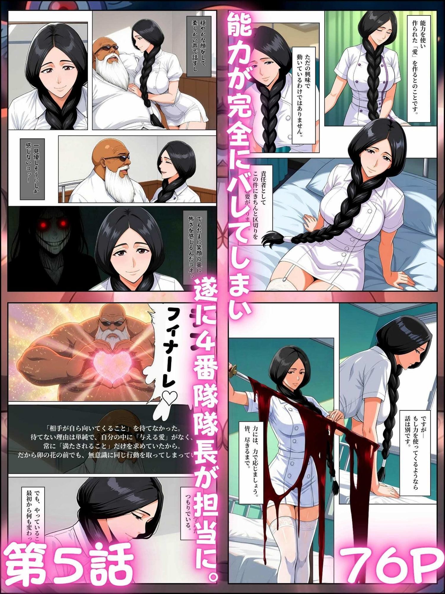 患者はペペ様 卍愛誘惑イチャ×2看護 サンプル画像9