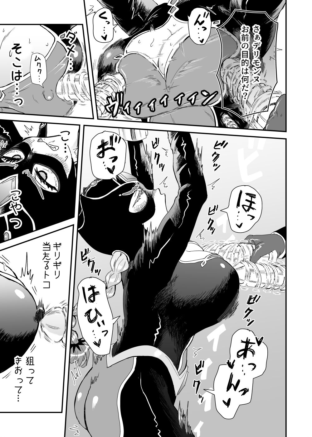 悪の女幹部が弱ってるのをいいことに色エロしちゃう戦隊グリーン2 サンプル画像7