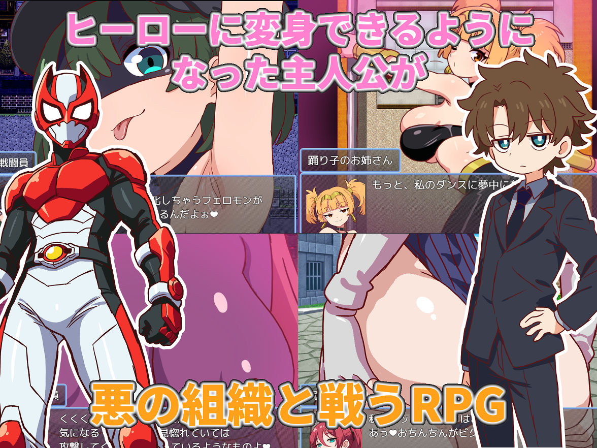 悪の女戦闘員クエスト2〜えっちな戦闘達に快楽まみれにされちゃうゲーム〜 サンプル画像1