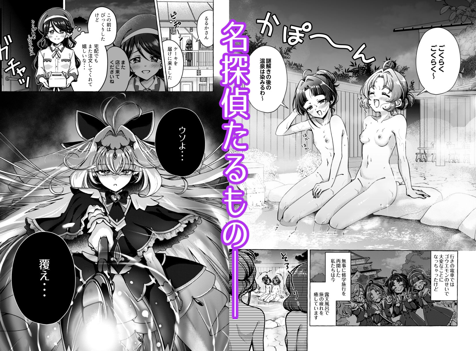 愛されて いじられて 名探偵 サンプル画像1