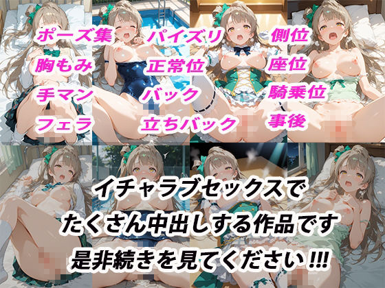 憧れのクラスメイトと中出しセックス 〇ことり サンプル画像10