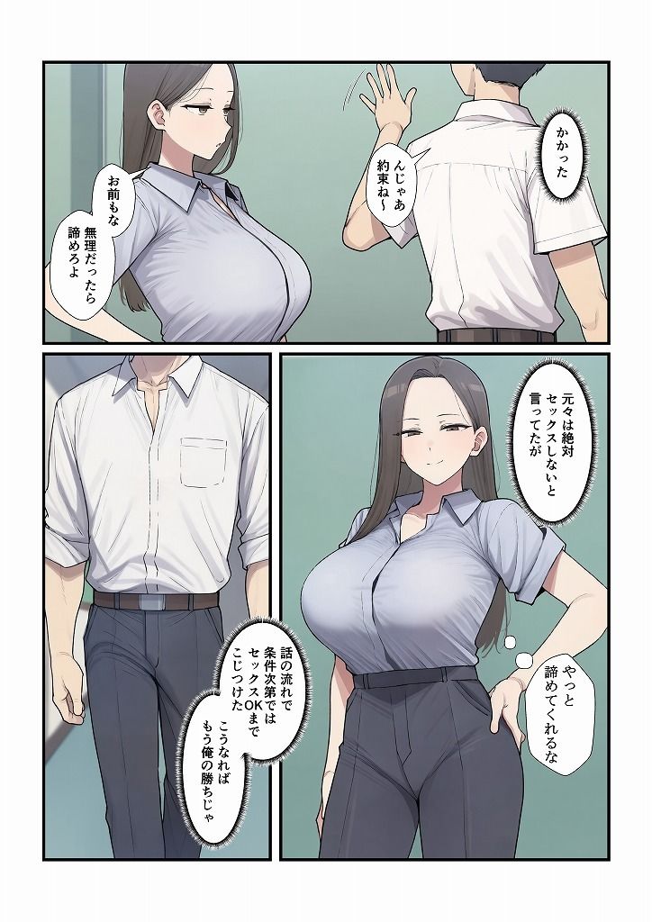 憧れの先生をセックスで俺の女にするまで サンプル画像3