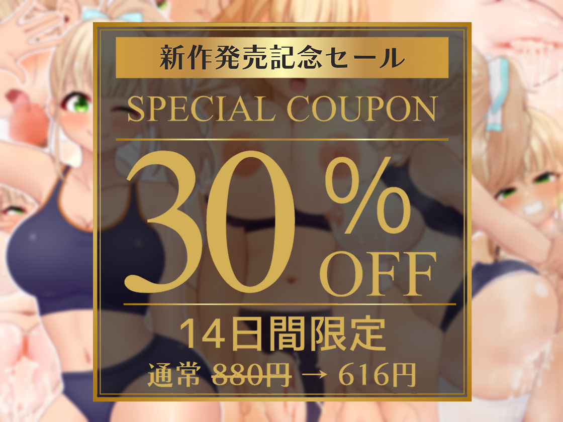 憧れの巨乳陸上部先輩JKと甘々密着汗だくえっち サンプル画像1