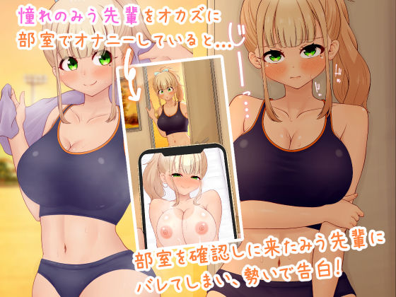 憧れの巨乳陸上部先輩JKと甘々密着汗だくえっち サンプル画像3