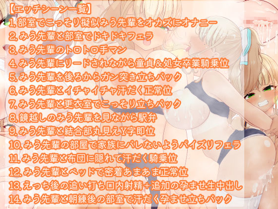 憧れの巨乳陸上部先輩JKと甘々密着汗だくえっち サンプル画像9
