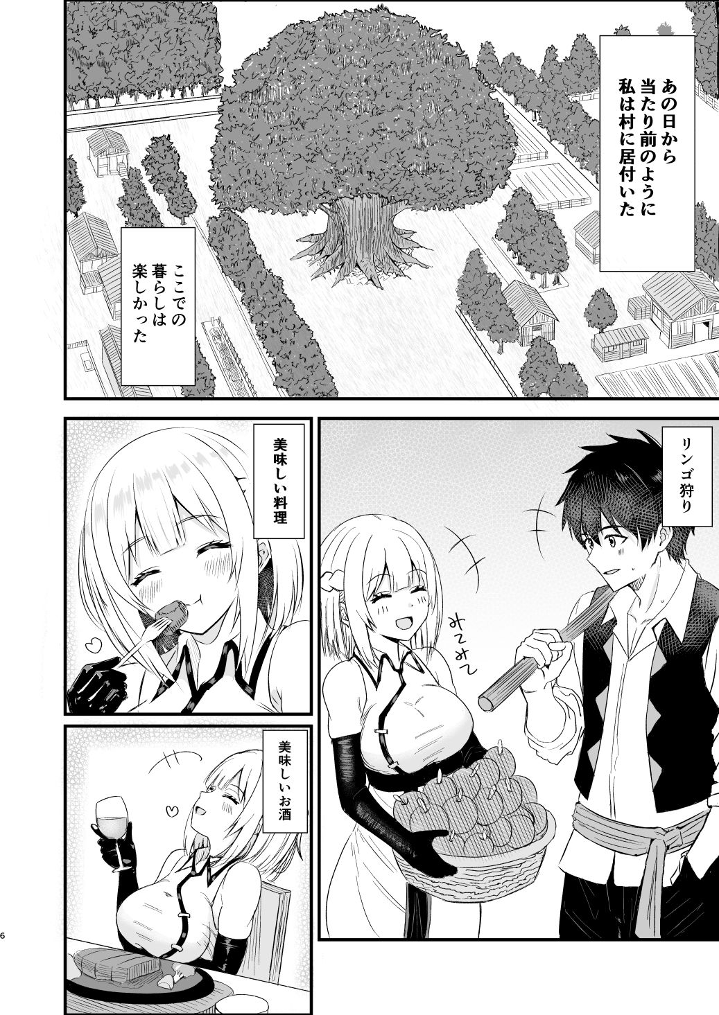 我慢できない俺の身体は今日も健康3 サンプル画像2