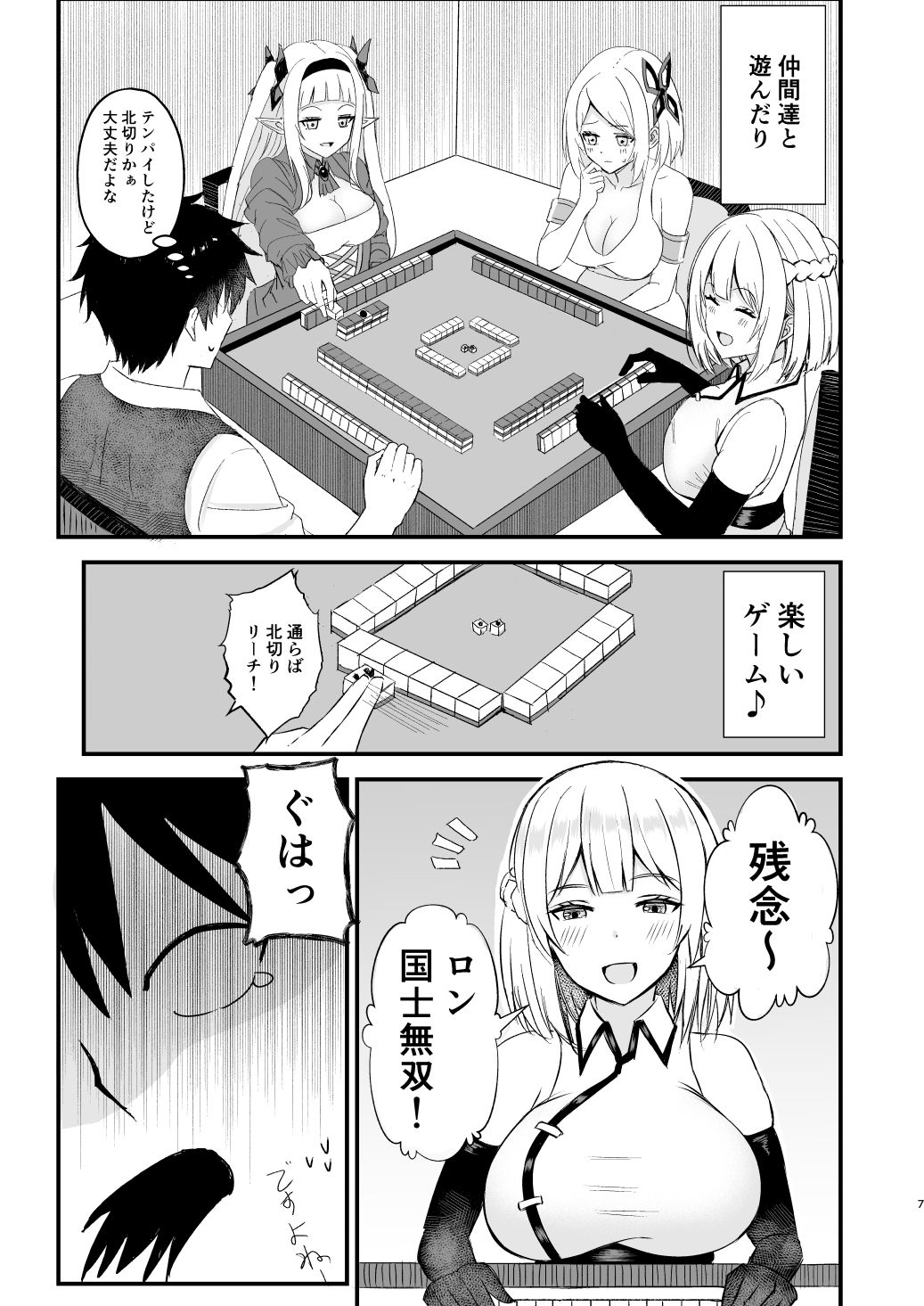 我慢できない俺の身体は今日も健康3 サンプル画像3