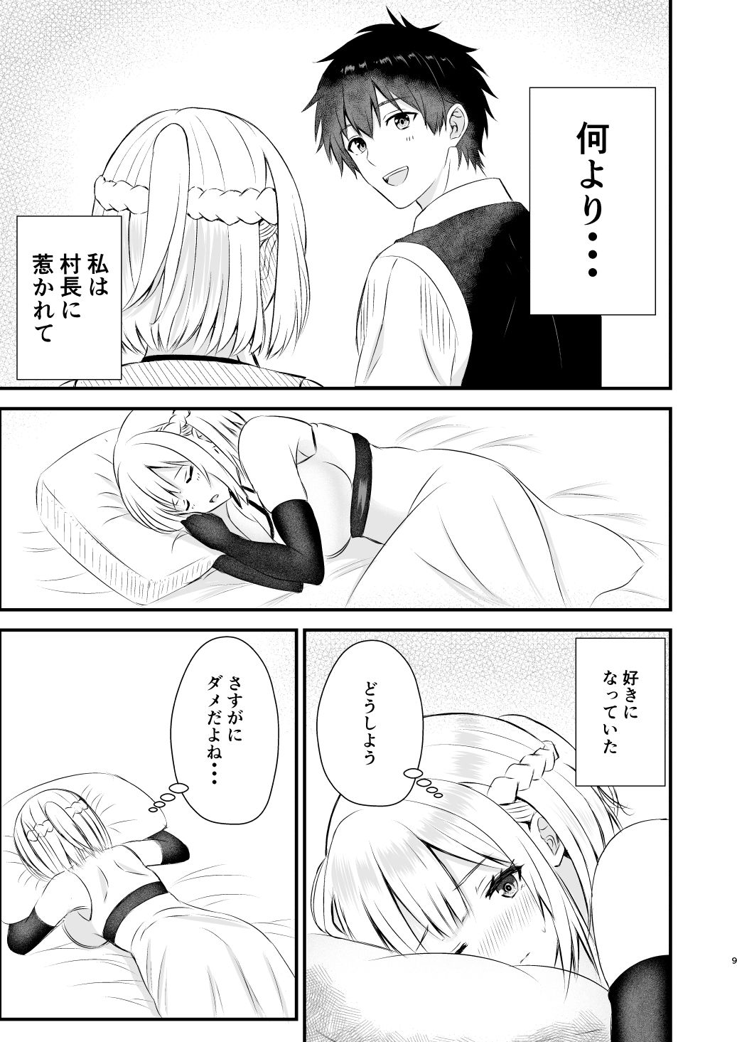 我慢できない俺の身体は今日も健康3 サンプル画像5