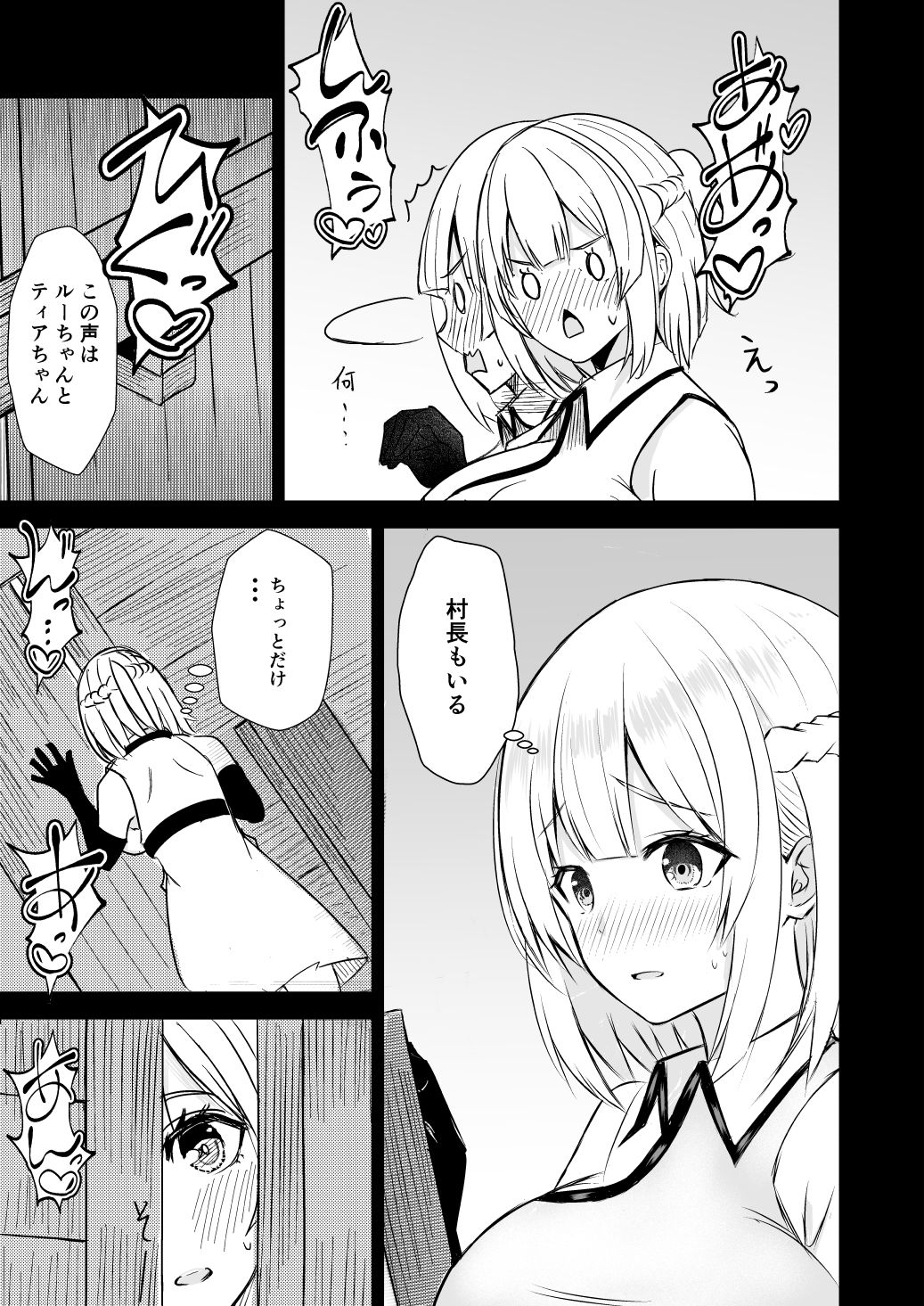 我慢できない俺の身体は今日も健康3 サンプル画像7