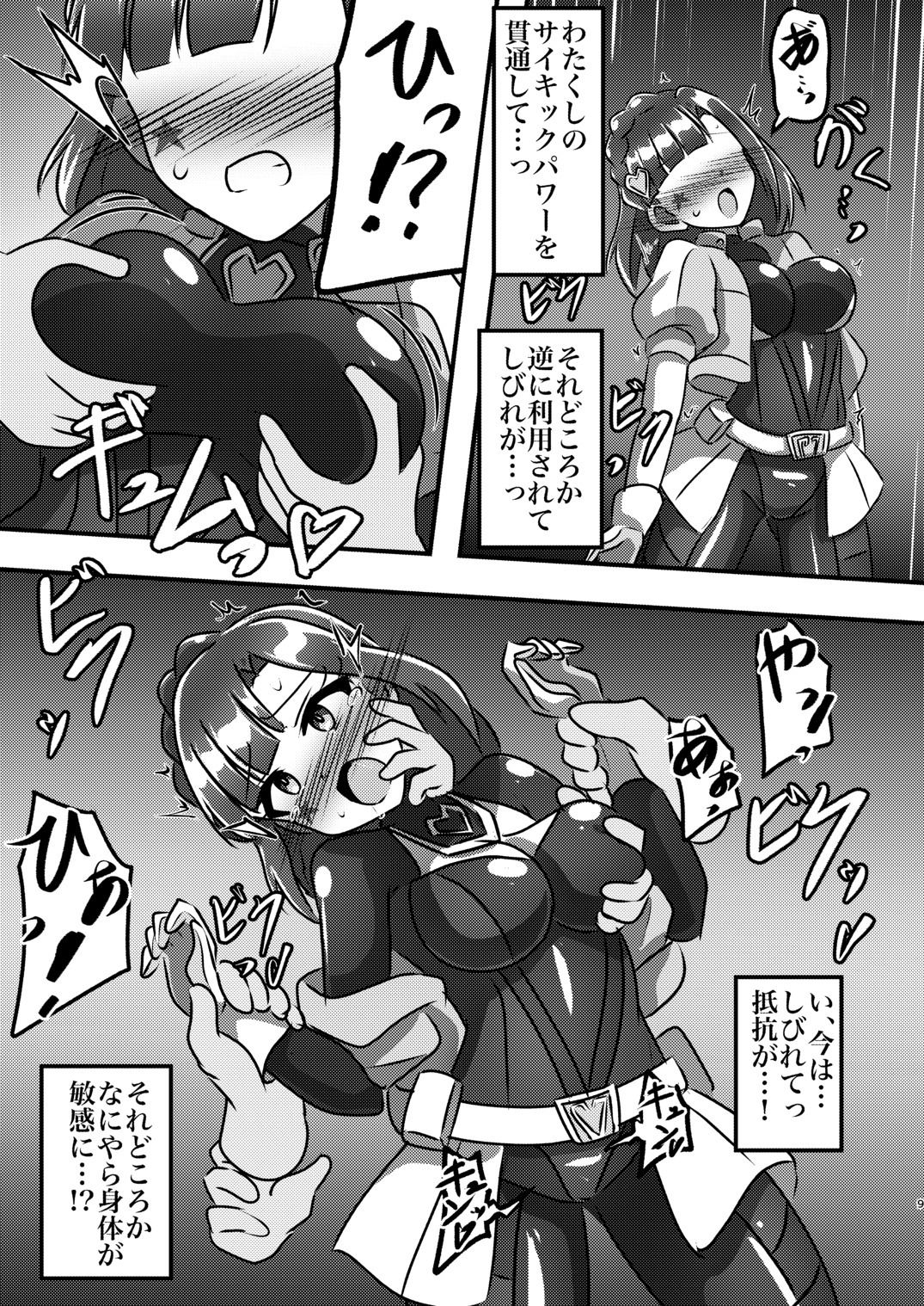 戦え！サイキックヒーローズ！ サンプル画像2