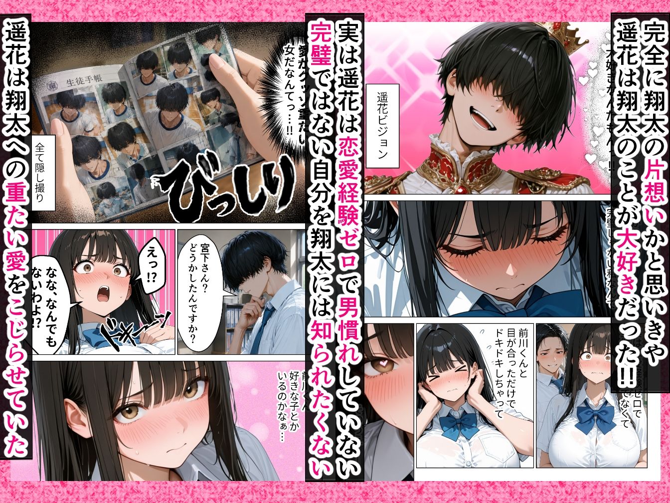 才色兼備な生徒会長が童貞陰キャの僕にだけあまあまになったので何度も生ハメ本気交尾しちゃいました サンプル画像2