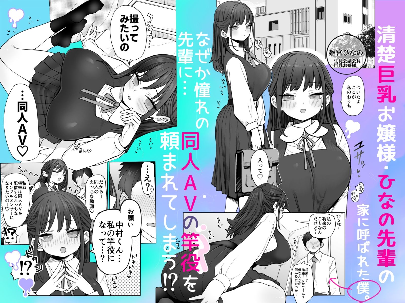 承認欲求強め乳輪のひなの先輩 サンプル画像1