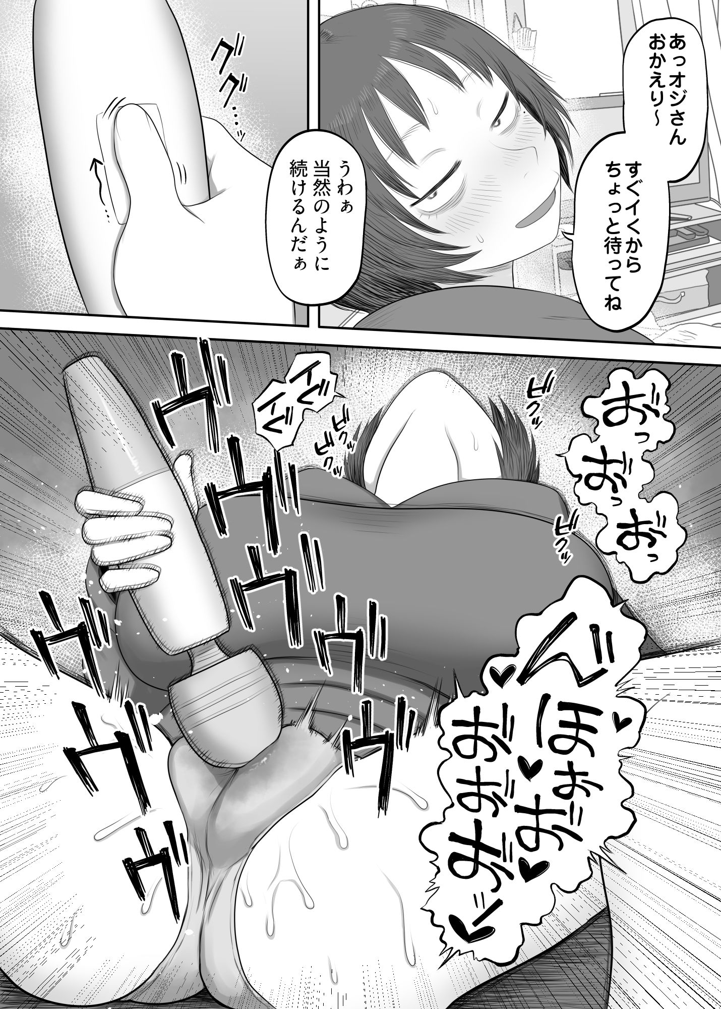 拾った家出少女がドエロすぎる！！ サンプル画像2