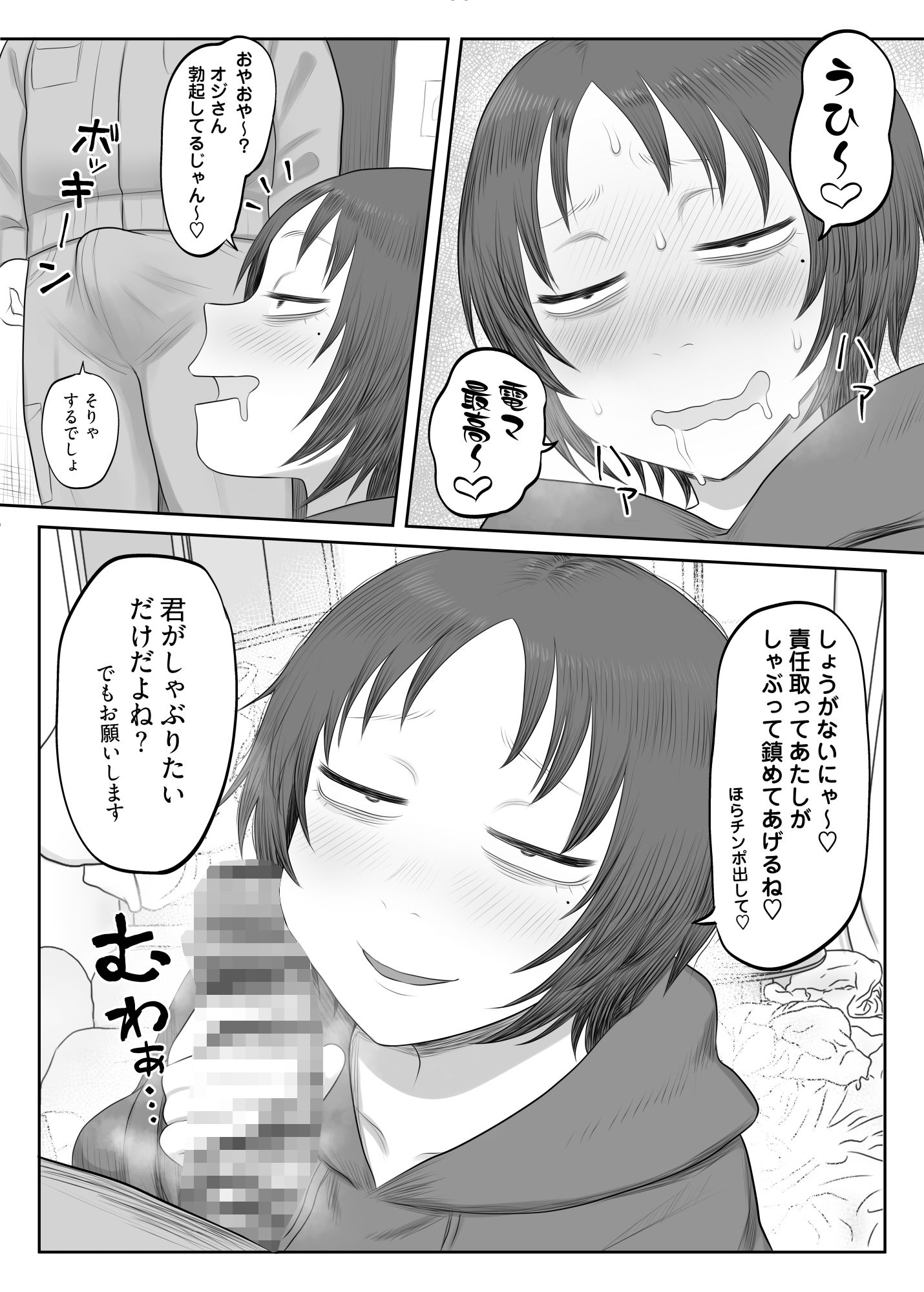 拾った家出少女がドエロすぎる！！ サンプル画像3