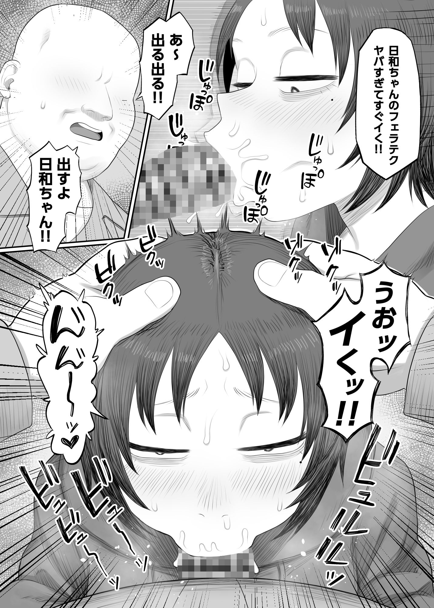 拾った家出少女がドエロすぎる！！ サンプル画像5