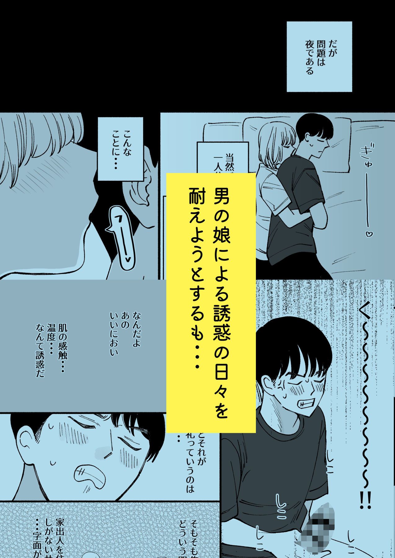 拾った男の娘が奥さんになるまで サンプル画像3
