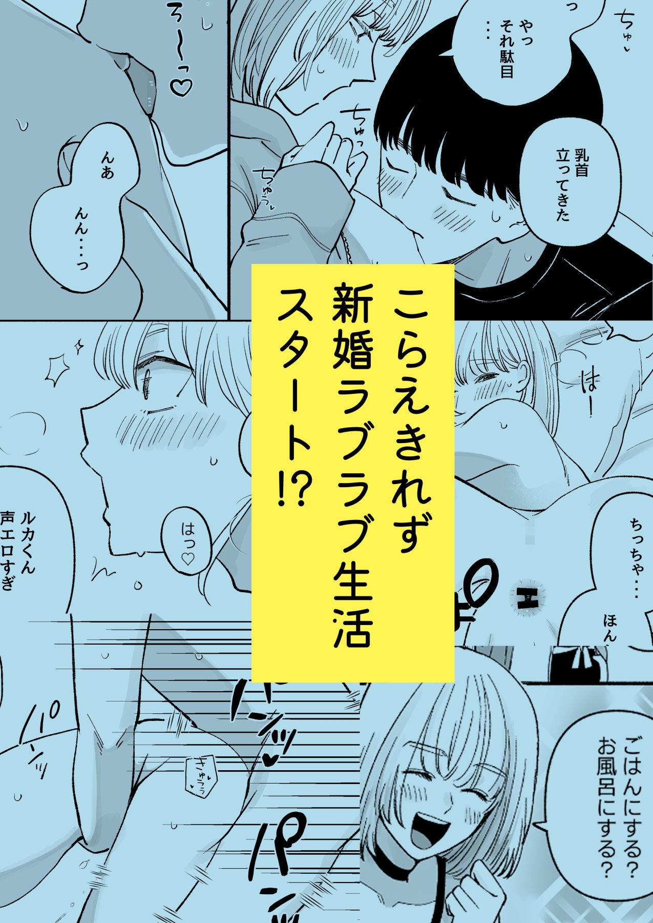 拾った男の娘が奥さんになるまで サンプル画像4
