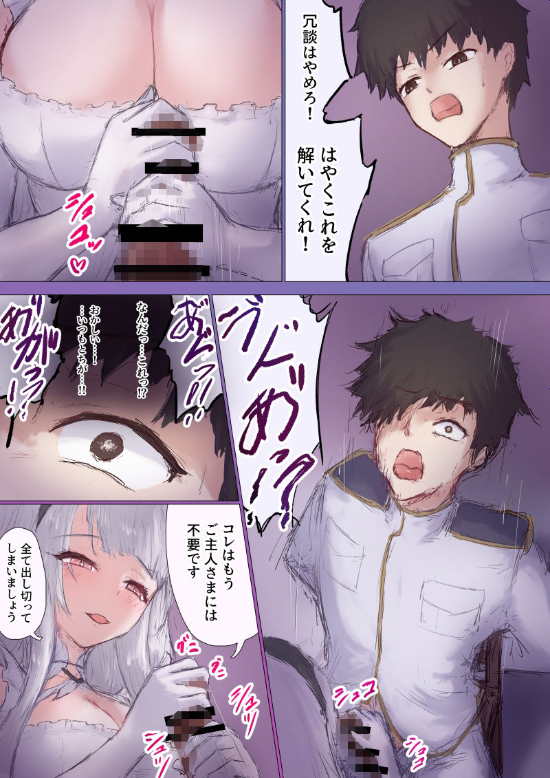 指揮官シラ化TSF サンプル画像3