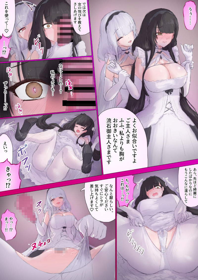 指揮官シラ化TSF サンプル画像5