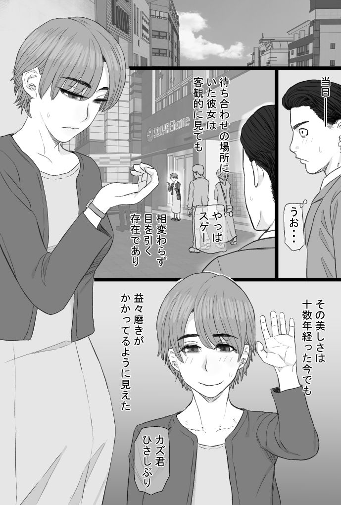 推しママvol.3〜Re憧れだった西村の母ちゃんで童貞を卒業した話〜完結編 サンプル画像3