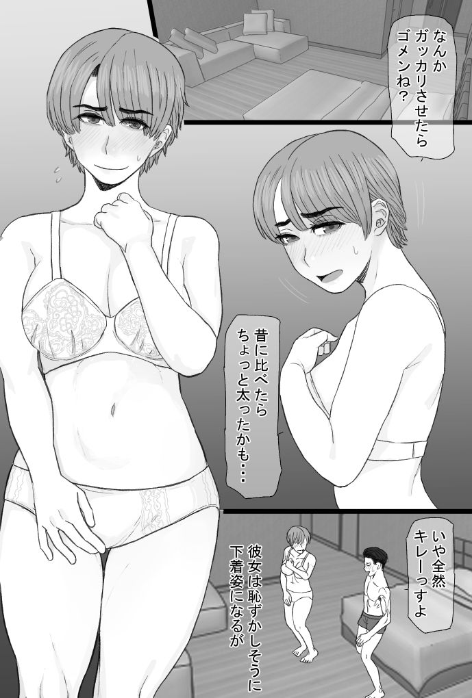 推しママvol.3〜Re憧れだった西村の母ちゃんで童貞を卒業した話〜完結編 サンプル画像4