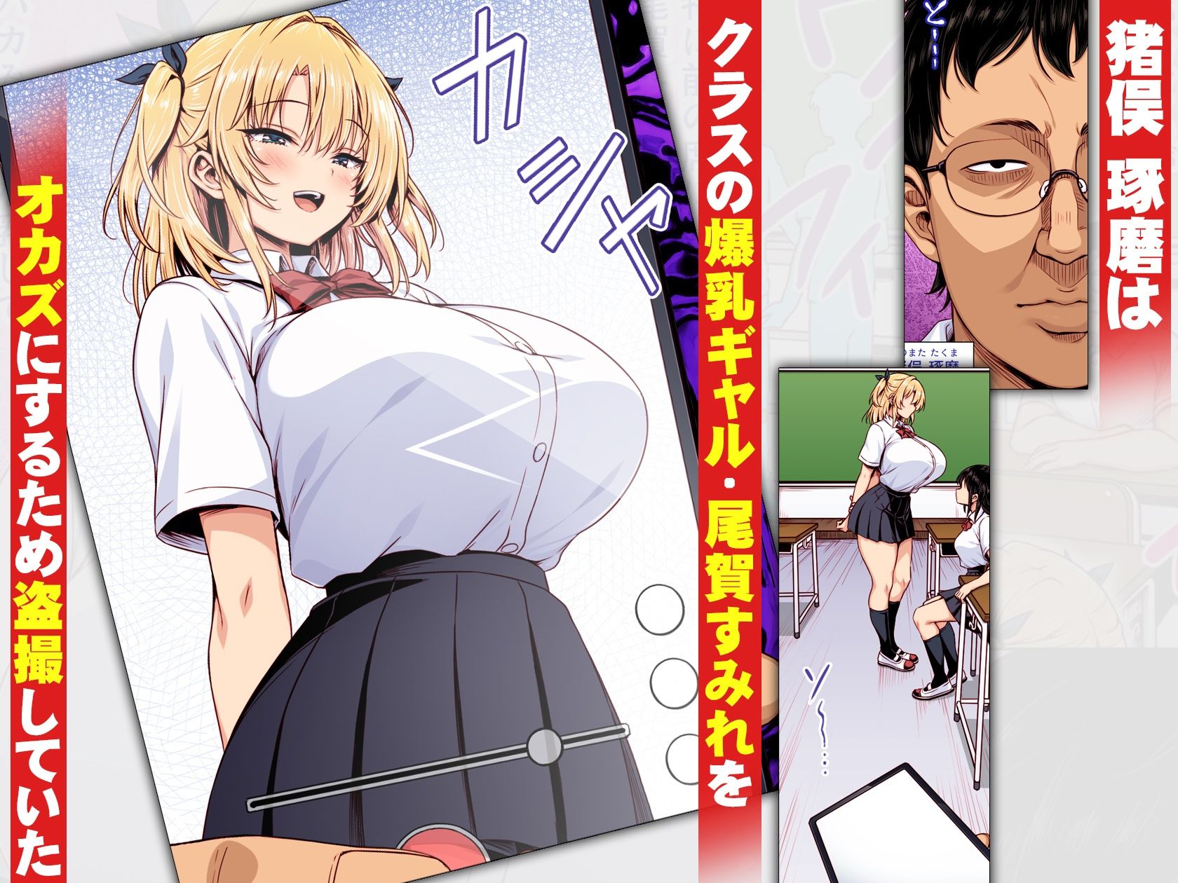 撮った女をデリヘル嬢にできる神アプリ  -俺の事が嫌いな爆乳ギャルに恋人プレイで処女を捧げさせた-  カラー版 サンプル画像1