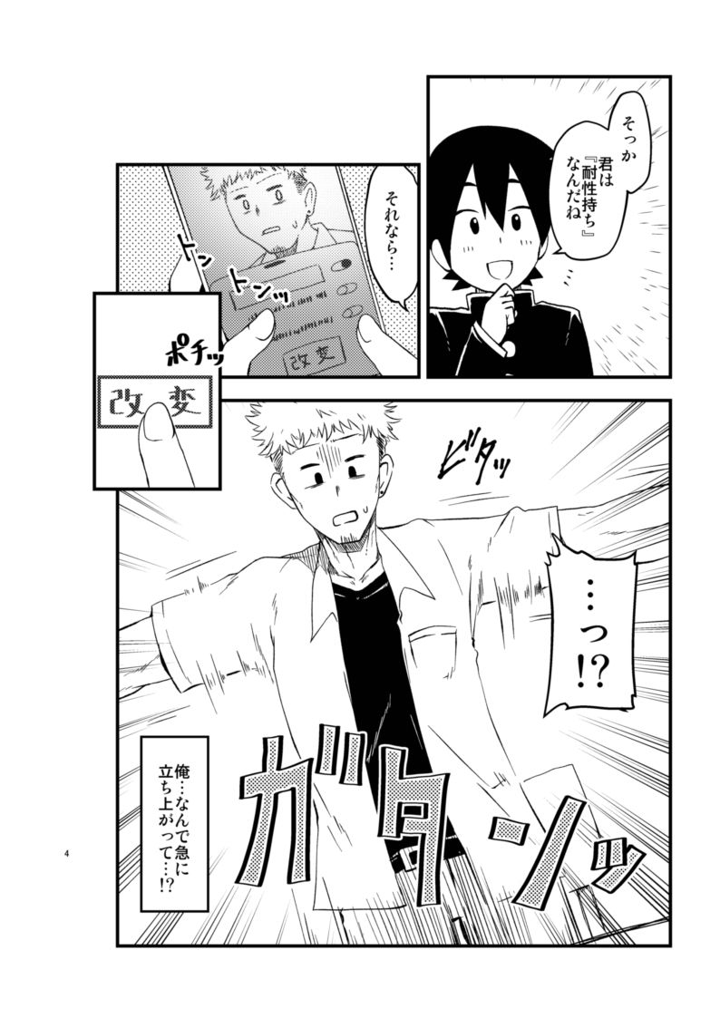 改変TS肉オナホ サンプル画像2