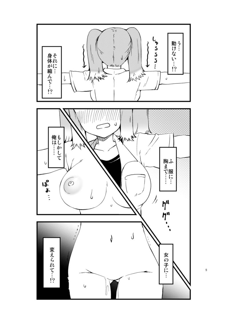改変TS肉オナホ サンプル画像3