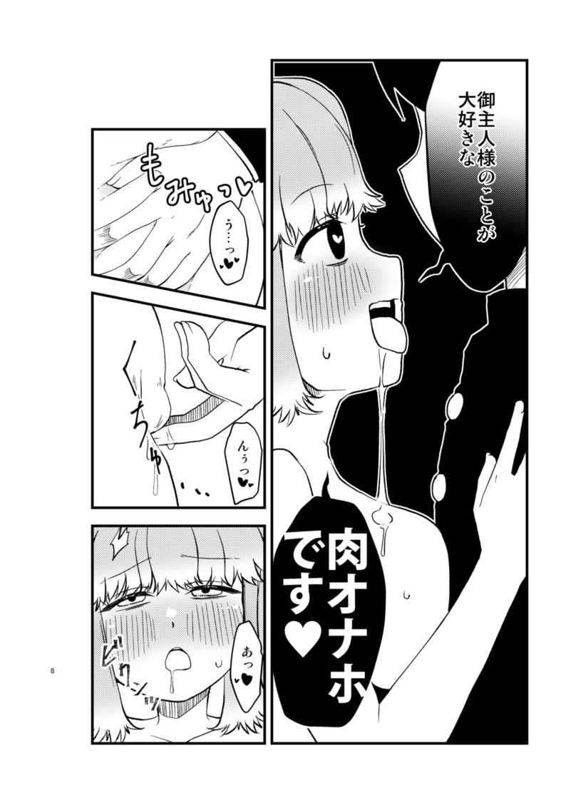 改変TS肉オナホ サンプル画像4