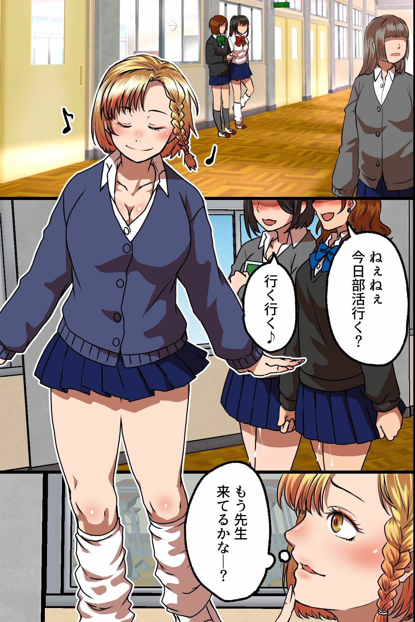 放課後オ○ホ化教室。生意気白黒ギャル従順肉便器ハーレム調教ド下品ビッチ化！ サンプル画像6