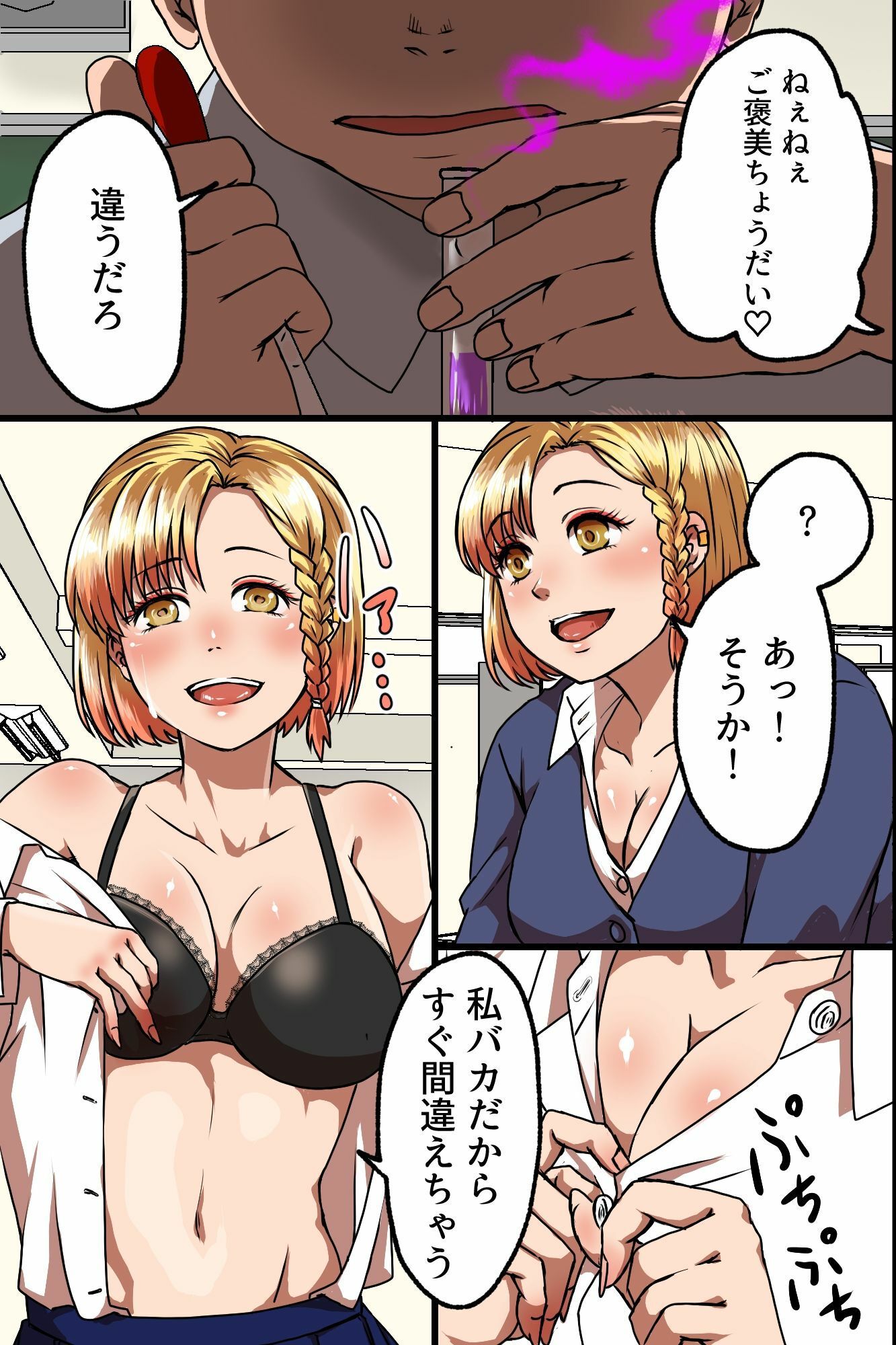 放課後オ○ホ化教室。生意気白黒ギャル従順肉便器ハーレム調教ド下品ビッチ化！ サンプル画像8