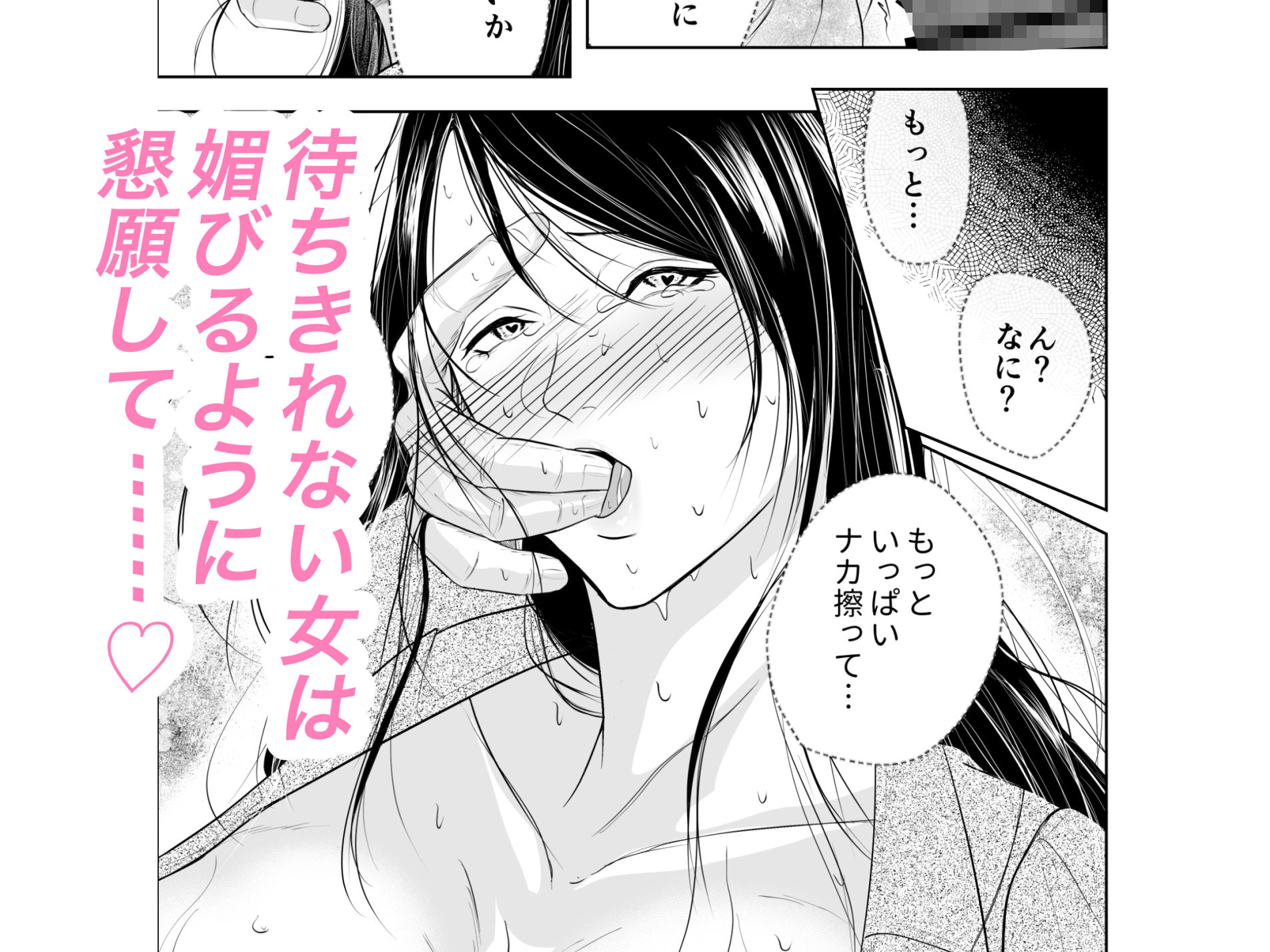 敏感乳首OLが電車痴○されてしまったら… サンプル画像1