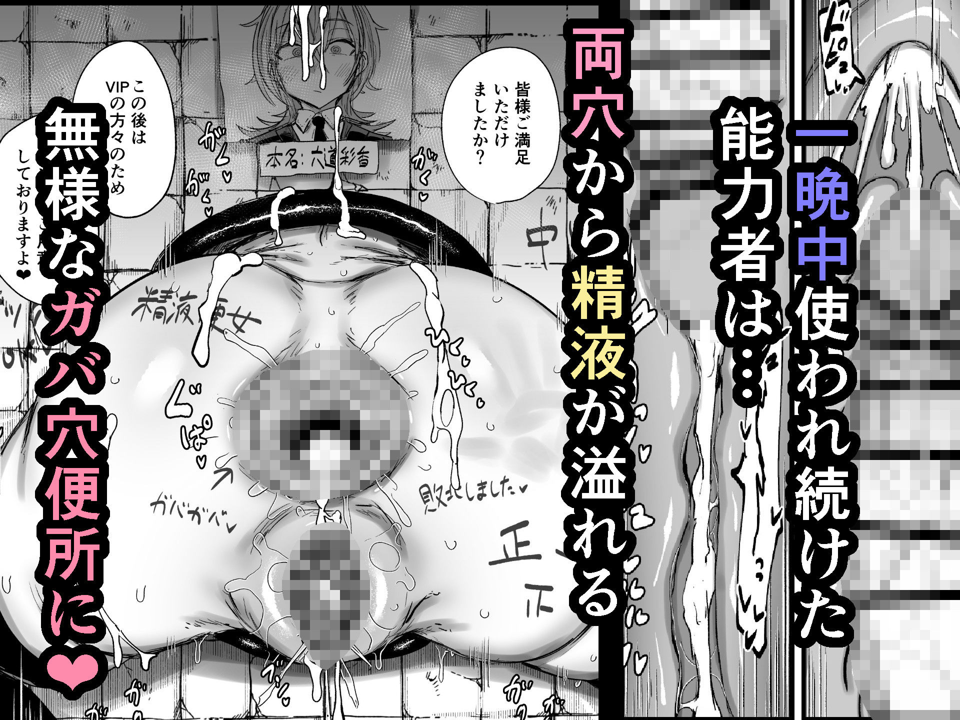敗北したS級能力者が操られて性処理便器堕ち サンプル画像8