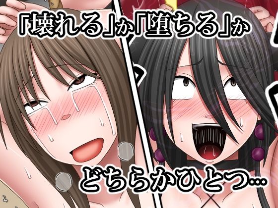 敗北した女退魔士たちの末路4 サンプル画像2