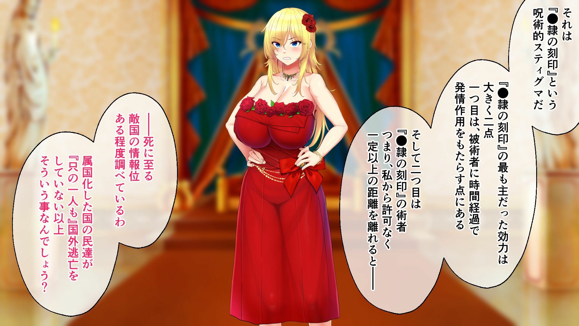 敗戦隷姫エルネア 〜亡国の姫は侵略国家の共有奴○〜 CGノベル版 前編 サンプル画像1
