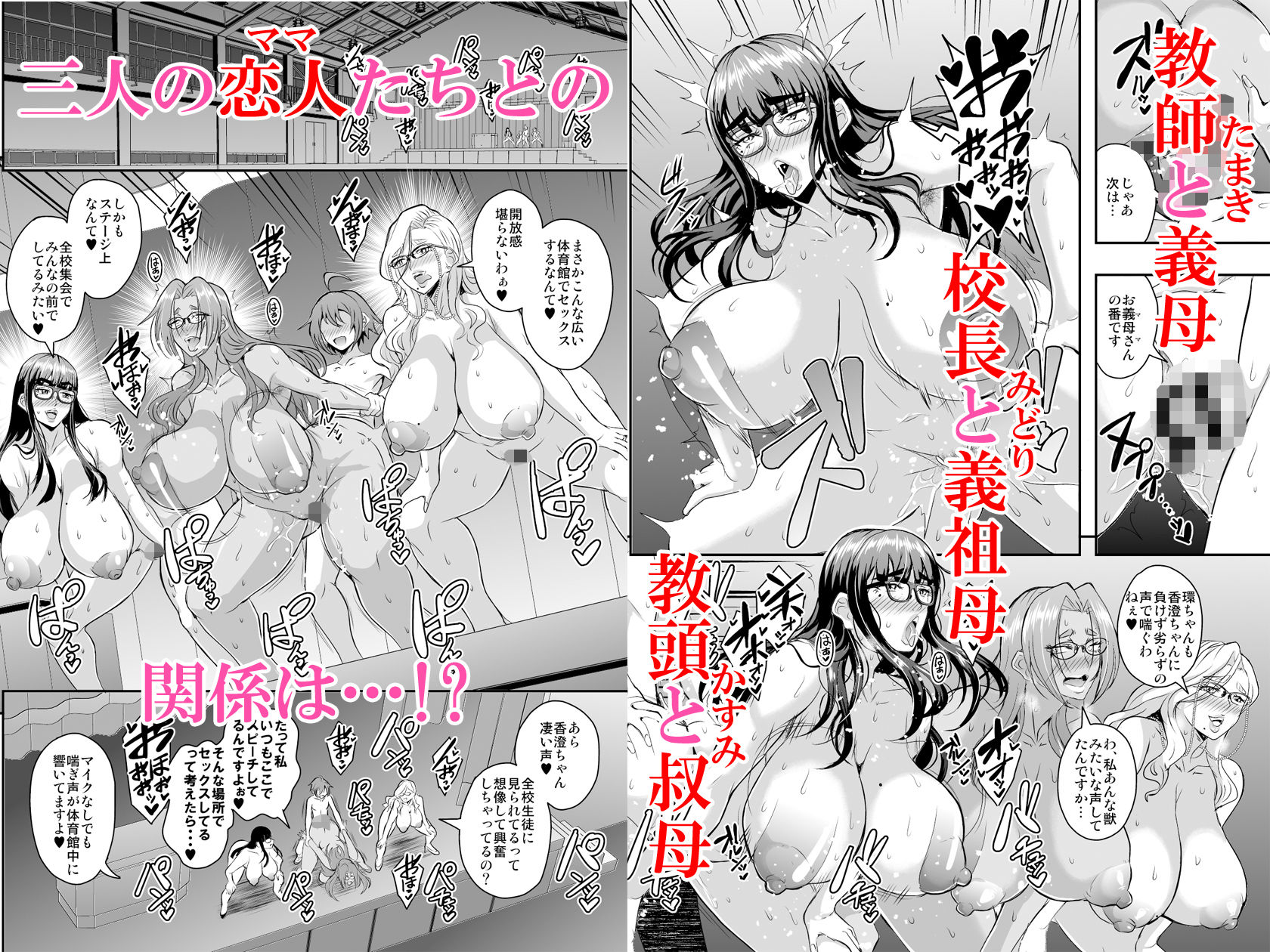 教師と義母と恋人の貌3叔母・小野寺香澄編 サンプル画像5