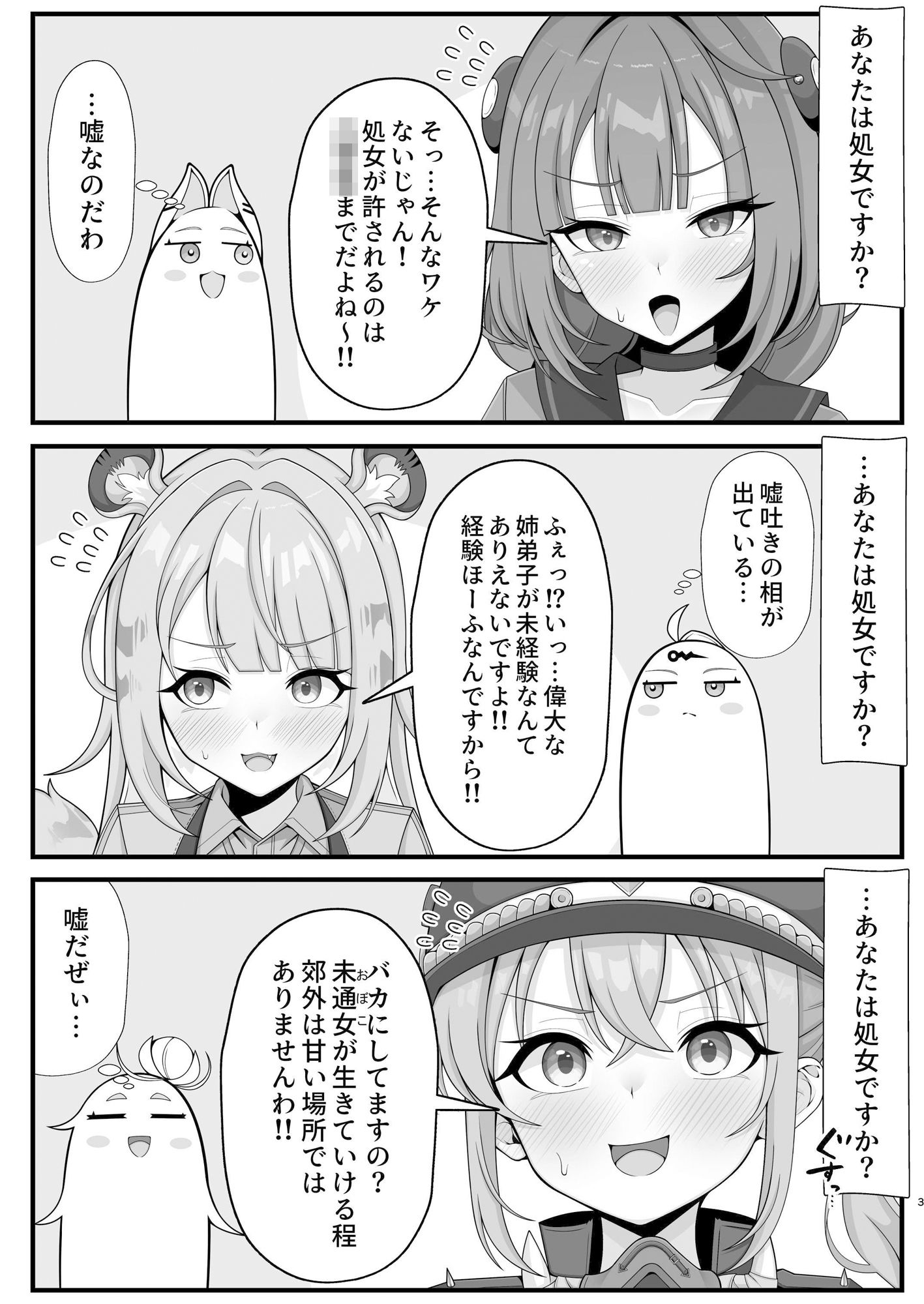 新エリー都に処女はいない！？ サンプル画像2
