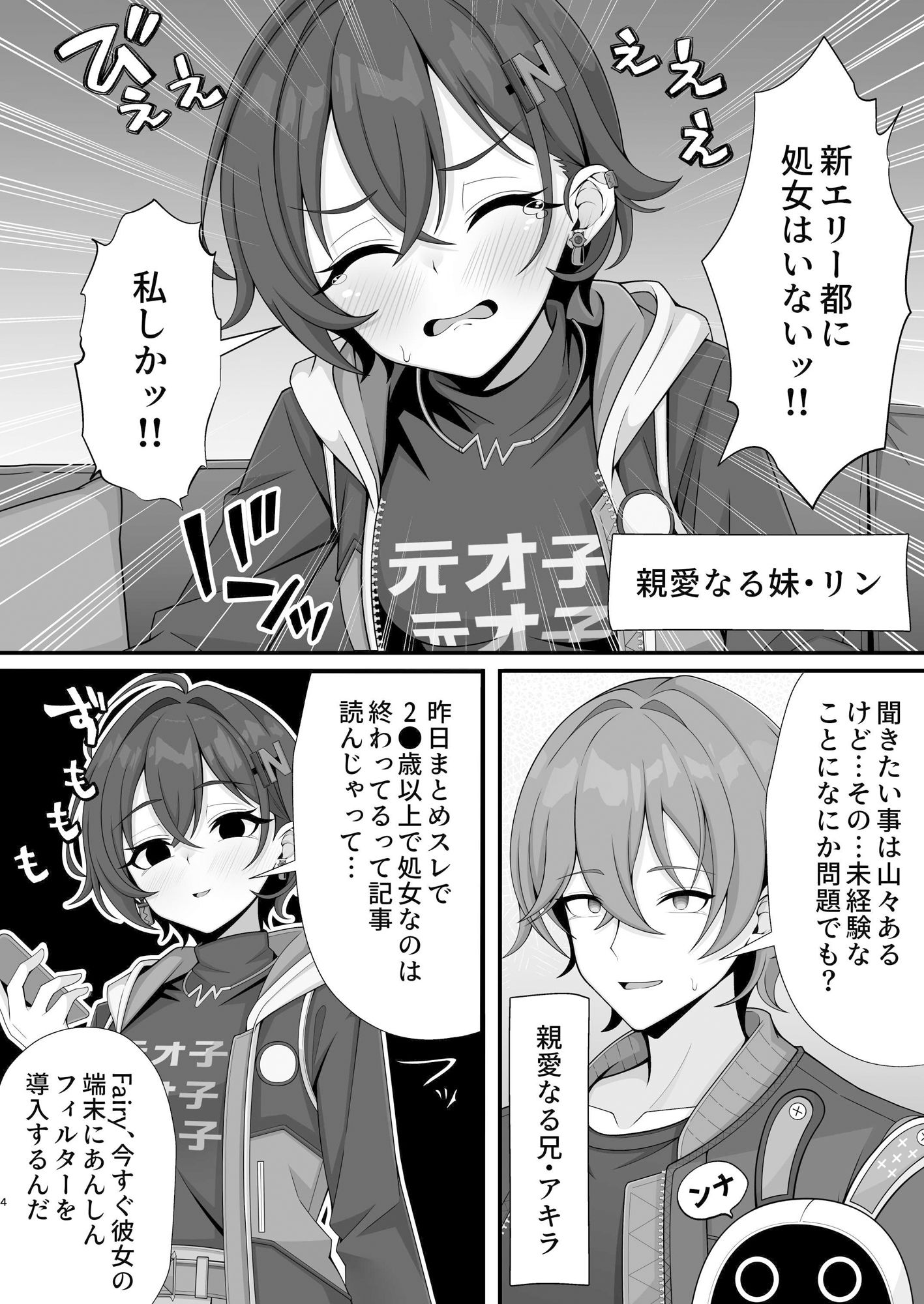 新エリー都に処女はいない！？ サンプル画像3