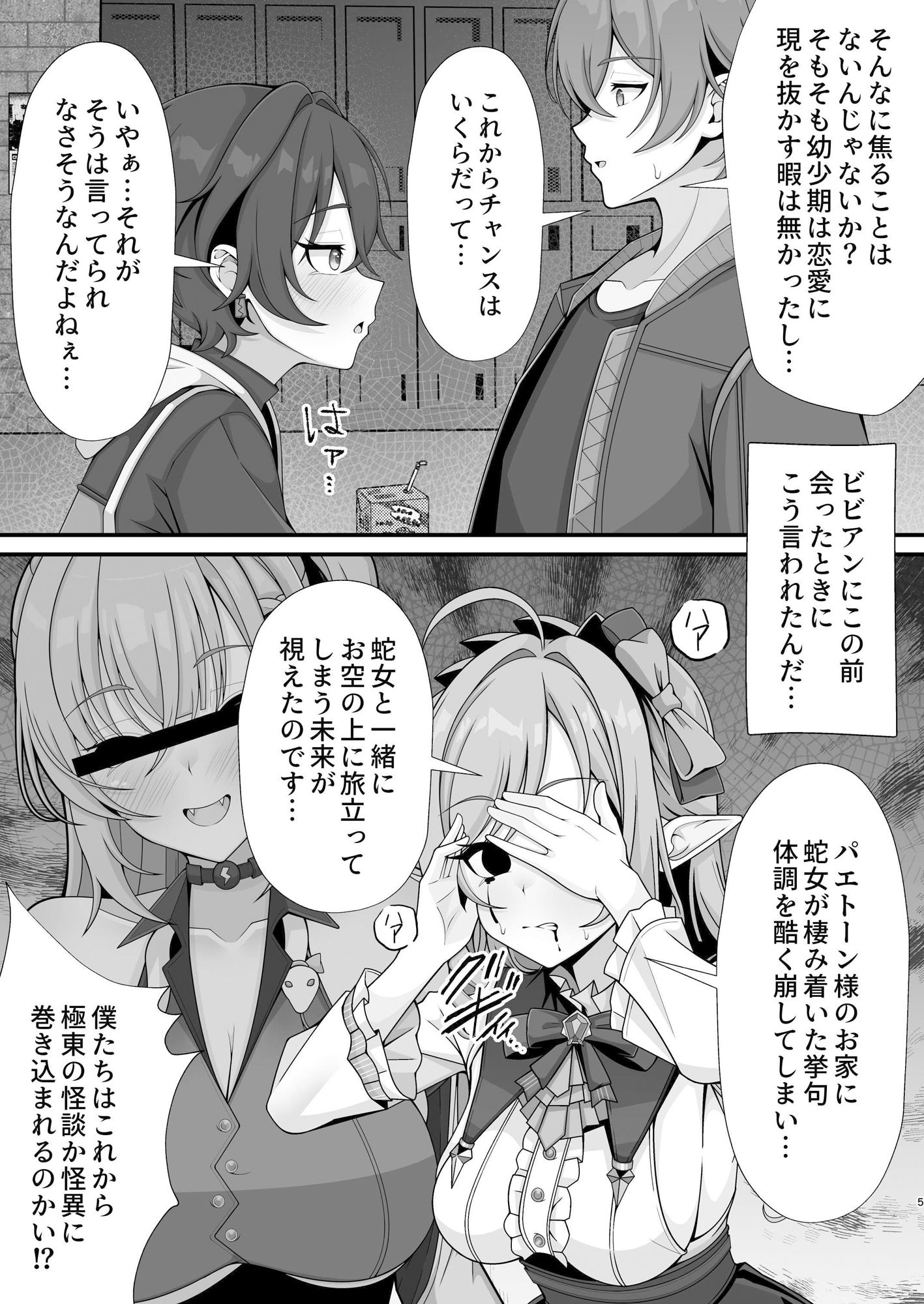 新エリー都に処女はいない！？ サンプル画像4