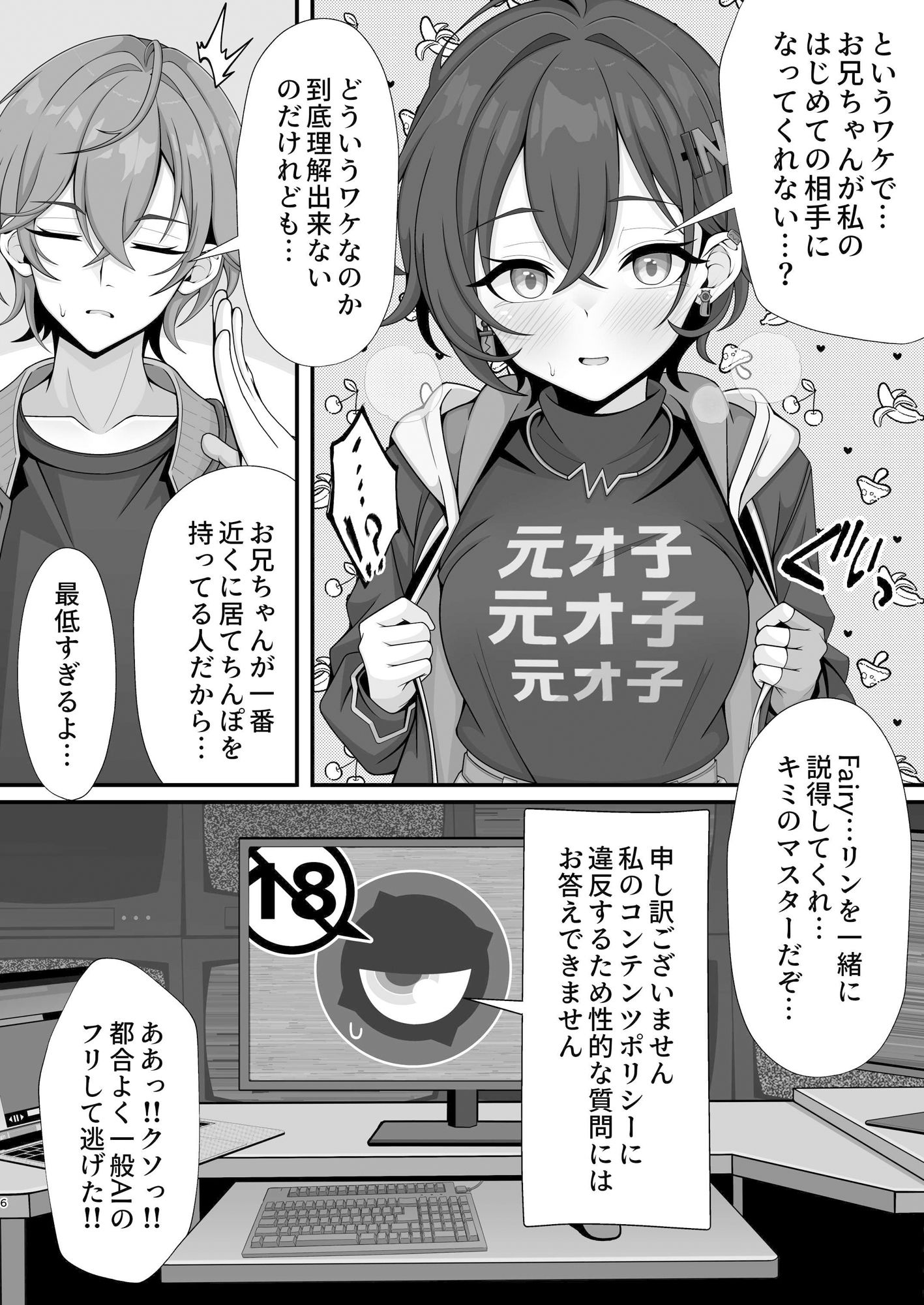 新エリー都に処女はいない！？ サンプル画像5