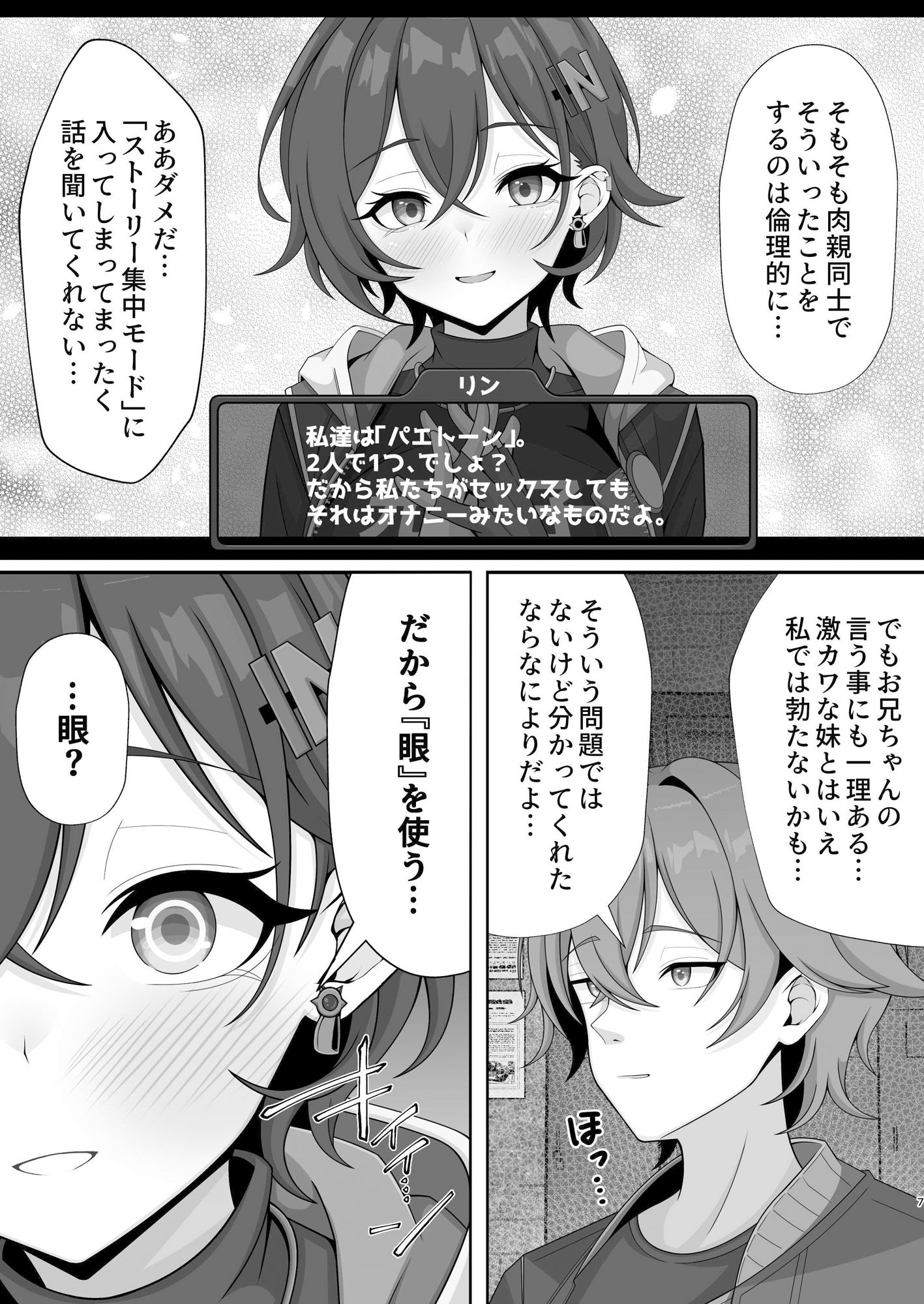 新エリー都に処女はいない！？ サンプル画像6