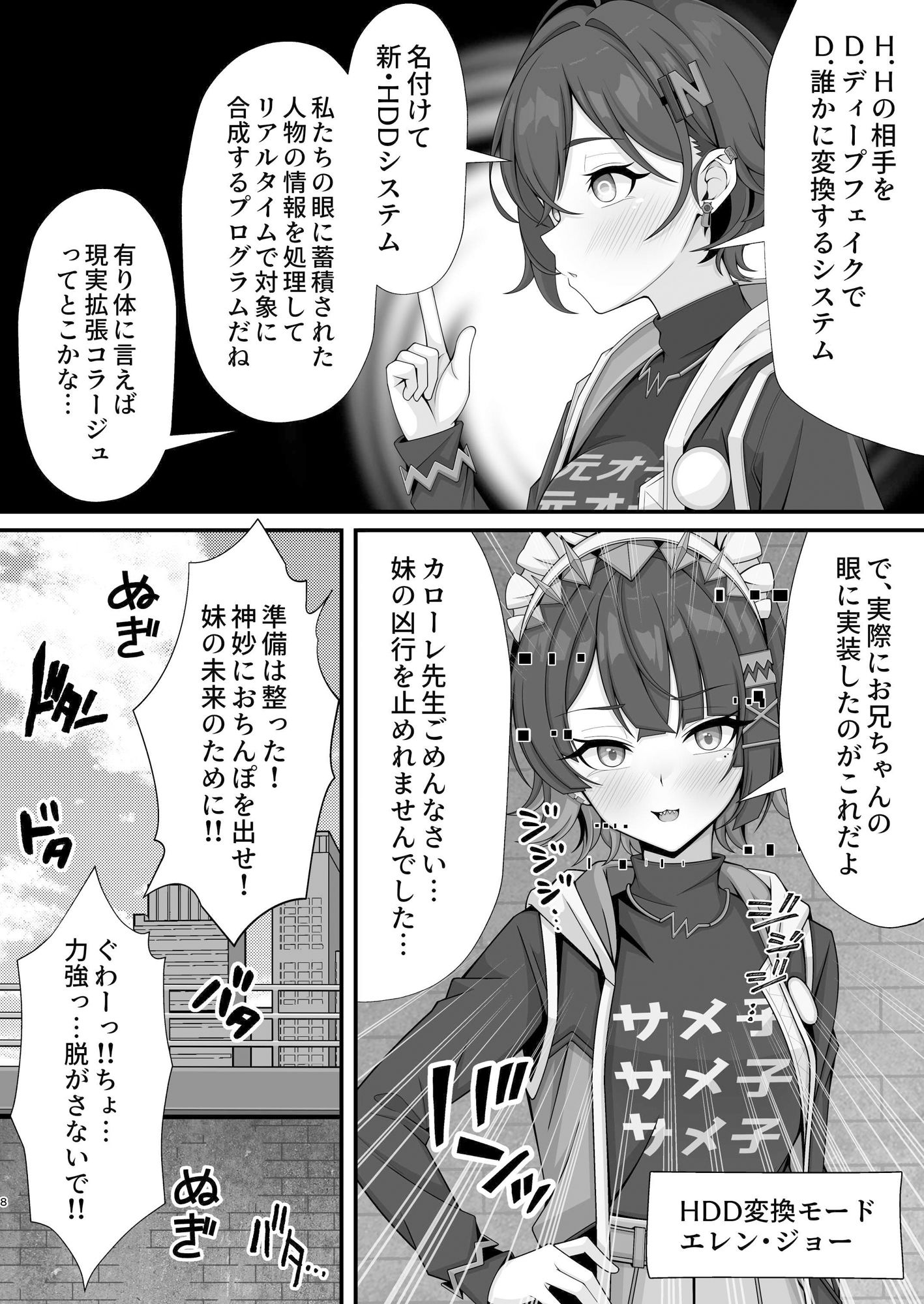 新エリー都に処女はいない！？ サンプル画像7