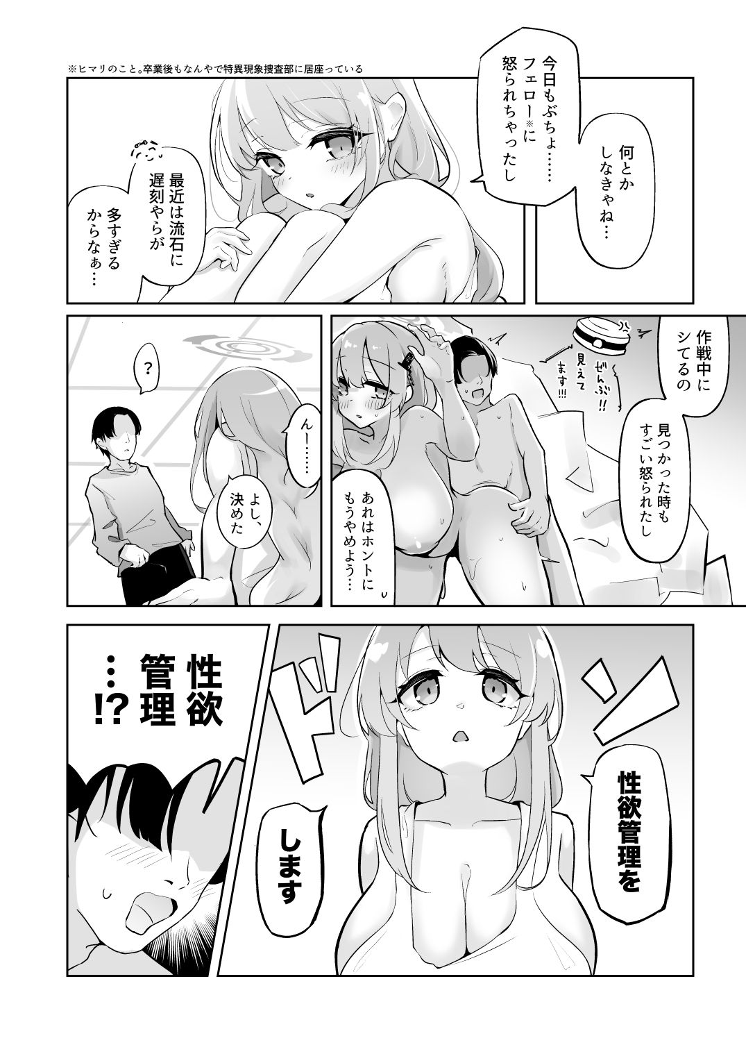 新婚エイミと即ヌキどっぴゅん〜あまあま性欲管理性活〜 サンプル画像4