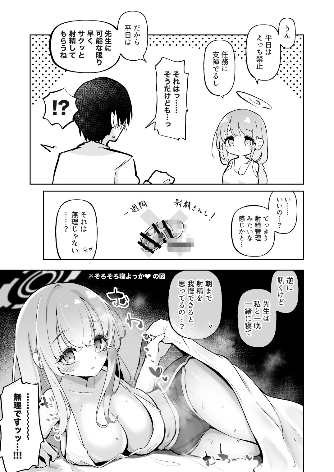 新婚エイミと即ヌキどっぴゅん〜あまあま性欲管理性活〜 サンプル画像5