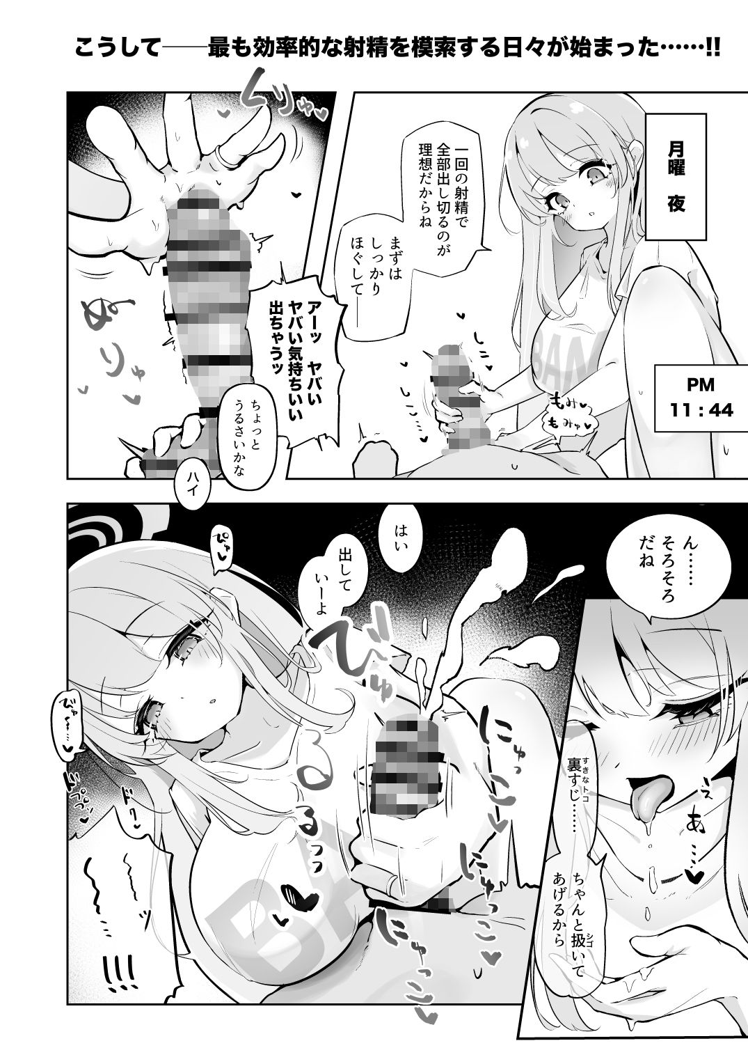 新婚エイミと即ヌキどっぴゅん〜あまあま性欲管理性活〜 サンプル画像6