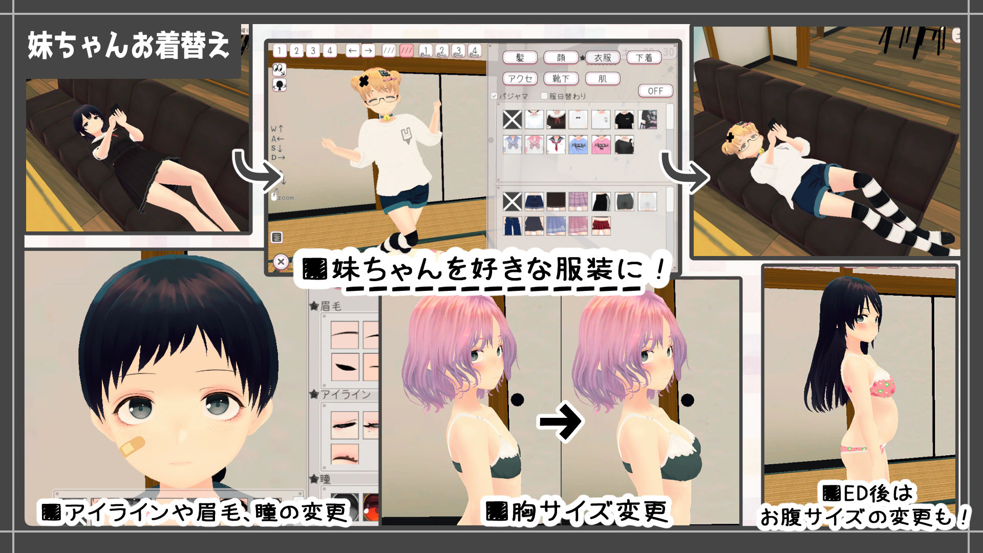 新生活は妹ちゃんと！ サンプル画像1